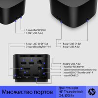 HP Thunderbolt Dock G4 120W